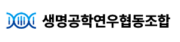생명공학연우협동조합